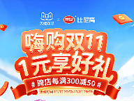 2023 雙11 首頁(yè) 活動(dòng)