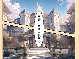 0绘画基础，美猪漫画自学练习