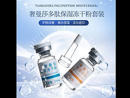 護(hù)膚詳情頁