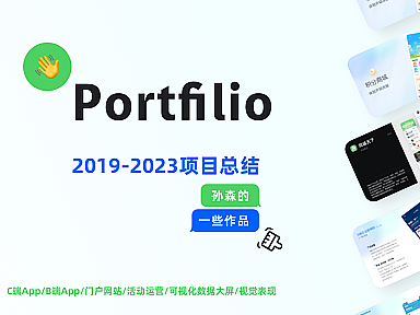 2020-2023项目总结（杭州求职中）