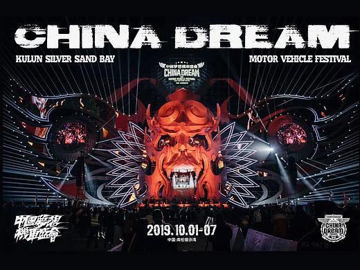 中國(guó)夢(mèng)想機(jī)車(chē)盛會(huì)（個(gè)人主頁(yè)-ZNjYyODQ1NTI=） - 品牌 - 站酷設(shè)計(jì)師stevenunique007原創(chuàng)素材 - 站酷ZCOOL