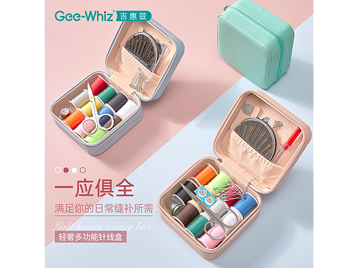 一组家居用品详情