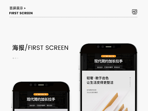 电商设计 | 拉手详情页 | 家具五金 | 五金详情页（个人主页-ZNjIzMjg4OTY=） - 电商 - 站酷设计师打不死的小健原创素材 - 站酷ZCOOL