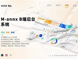 后台系统