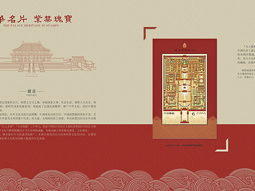 邮册