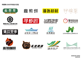 2023 Q1 logo設(shè)計(jì)合集