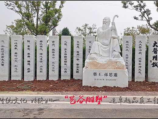 “望闻问切”中医文化主题雕塑 