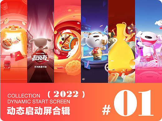【零一】启动屏合辑1