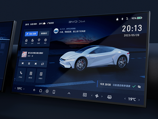 比亚迪 HMI & App 概念设计