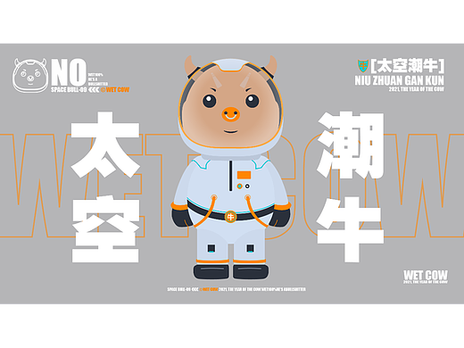太空潮牛（个人主页-ZNTkzNDU4NzI=） - IP形象 - 站酷设计师野生设计师阿酷原创素材 - 站酷ZCOOL