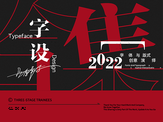 2022 | 年度总结