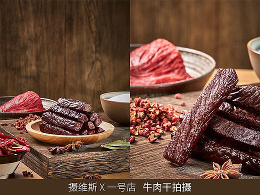 摄维斯X一号店 牛肉干全案视觉服务