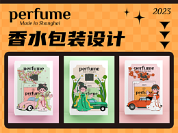 新锐潮流插画 | 香水包装插画设计