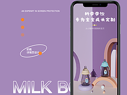 婴儿奶瓶详情页