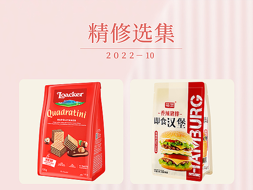 2022-10 精修选集
