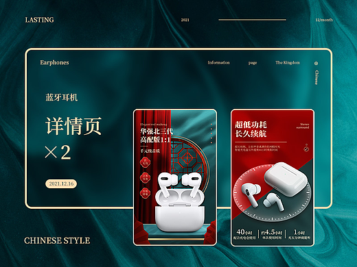 详情页*2