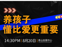 講座個人海報設計