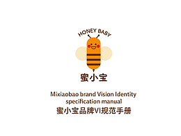蜜小宝品牌视觉识别手册