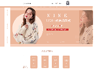 玖熙女装首页