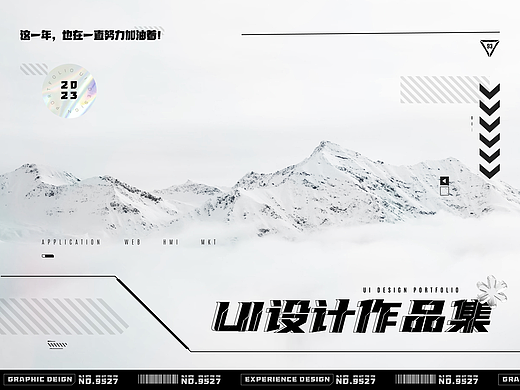 2023作品集