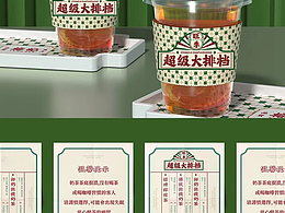 LOGO LOGO設(shè)計 港式復(fù)古風(fēng) 餐飲 — 旺季 超級大排檔