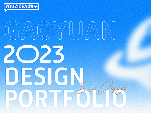 2023 / 激星个人年度作品集