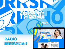 网页作品集（个人主页-ZNjcxNDI0ODg=） - 交互/UE - 站酷设计师猪崽子1原创素材 - 站酷ZCOOL
