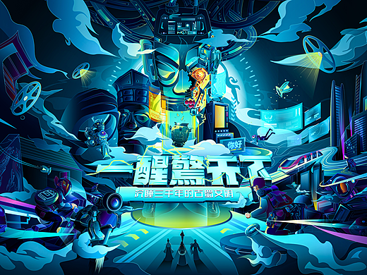 KV视觉设计：三星堆x赛博朋克 古文物与现代科技的碰撞