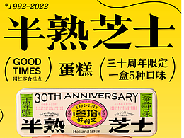 半熟芝士练习海报