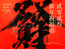 书法参考