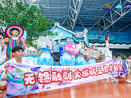 活动实录| 融创乐园三周年庆