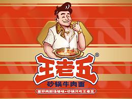 地锅鸡