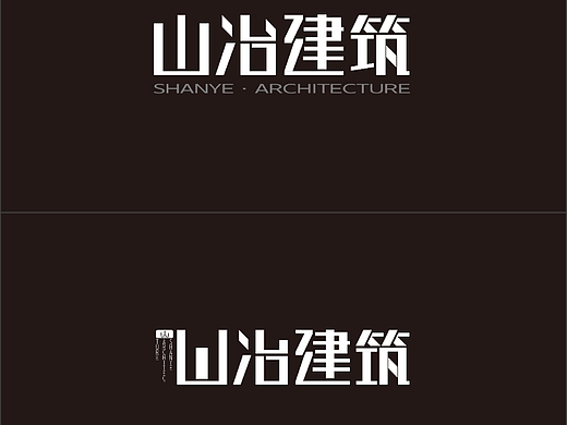 企业标准字设计