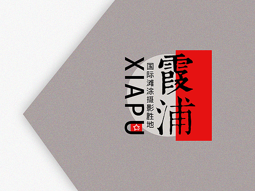 LOGO及形象設計（個人主頁-ZNjU5MTkyODQ=） - 修圖/后期 - 站酷設計師若揚視覺原創(chuàng)素材 - 站酷ZCOOL