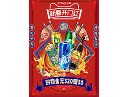 雪花啤酒