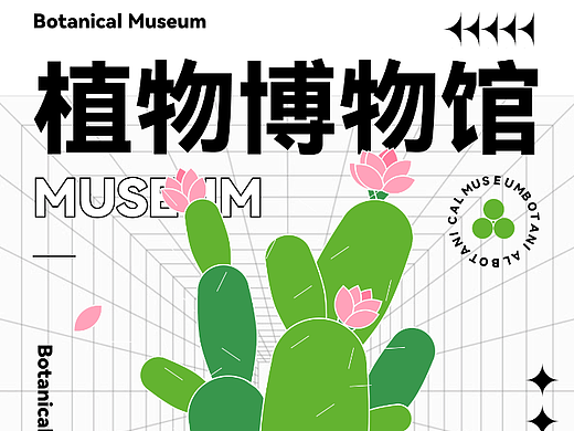 临摹动效海报