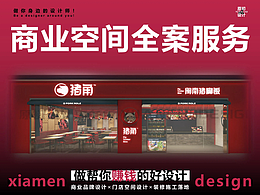 室内设计