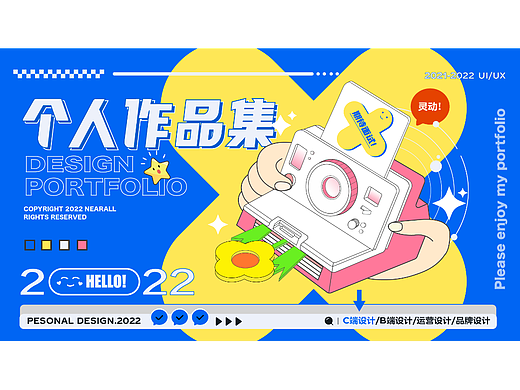 2022个人作品集