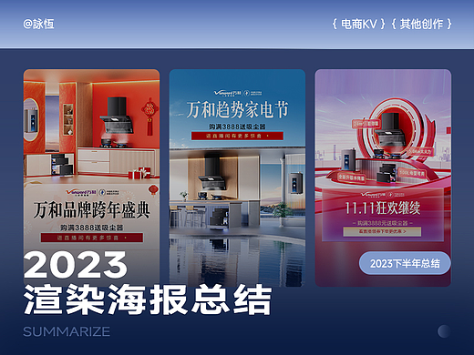 【2023下半年小总结】