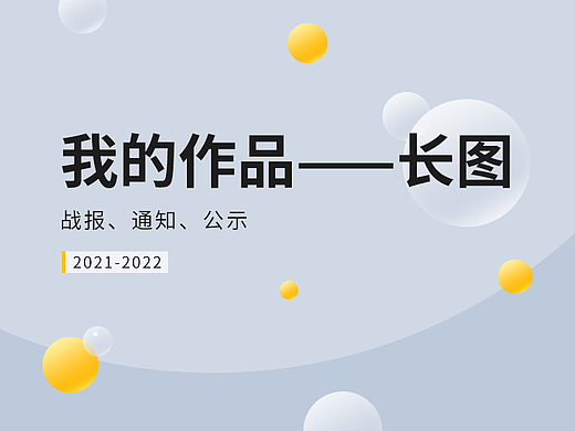 长图