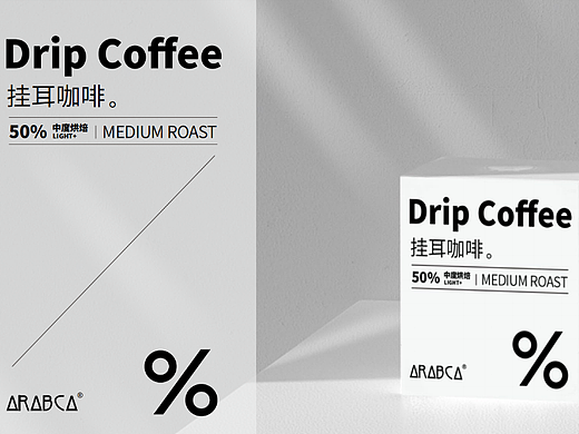 咖啡$世界杯聯(lián)名設(shè)計(jì)（個人主頁-ZNjMzNjExNDg=） - 品牌 - 站酷設(shè)計(jì)師格物設(shè)計(jì)STUDIO原創(chuàng)素材 - 站酷ZCOOL