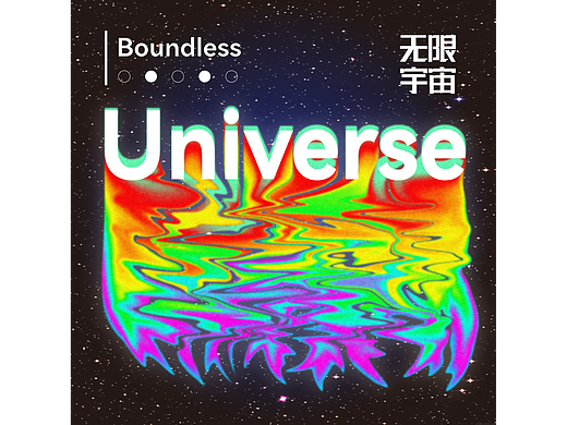 B計(jì)劃「DAY-11」技法-流體漸變（個(gè)人主頁-ZNjMxMjM4NjA=） - 海報(bào) - 站酷設(shè)計(jì)師侑小佐丶原創(chuàng)素材 - 站酷ZCOOL