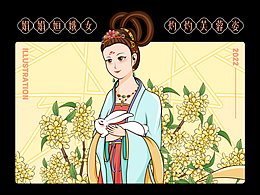 宫廷风人物插画-嫦娥