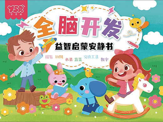 纸质儿童产品02