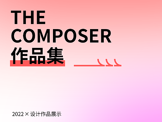 作品集