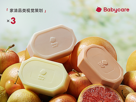 「Babycare」家清品类视觉策划 × 3