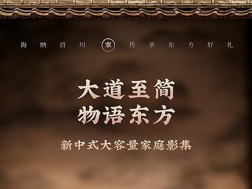 C4D-家用收纳册国潮新中式影集详情-产品摄影精修主图