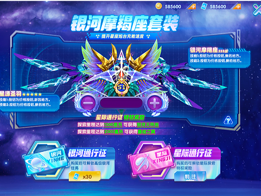 星际活动