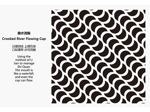 谧境-山水园林之视觉图像设计