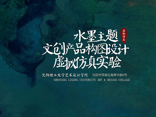 虚仿设计（国风向）
